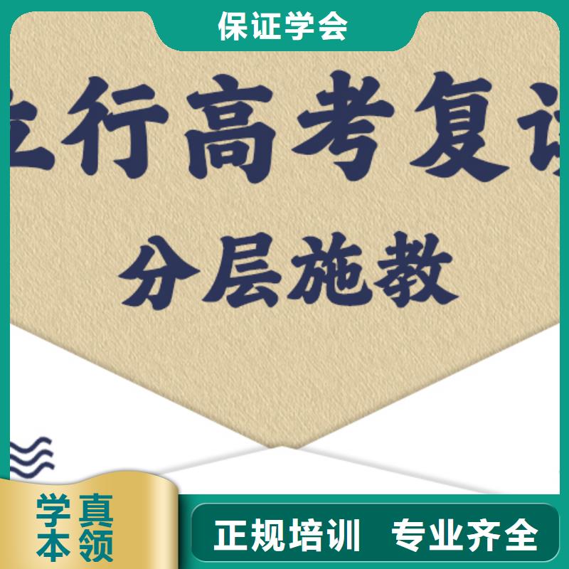 高考复读补习一览表这家好不好？