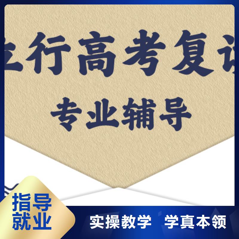 高考复读学校【高考小班教学】老师专业