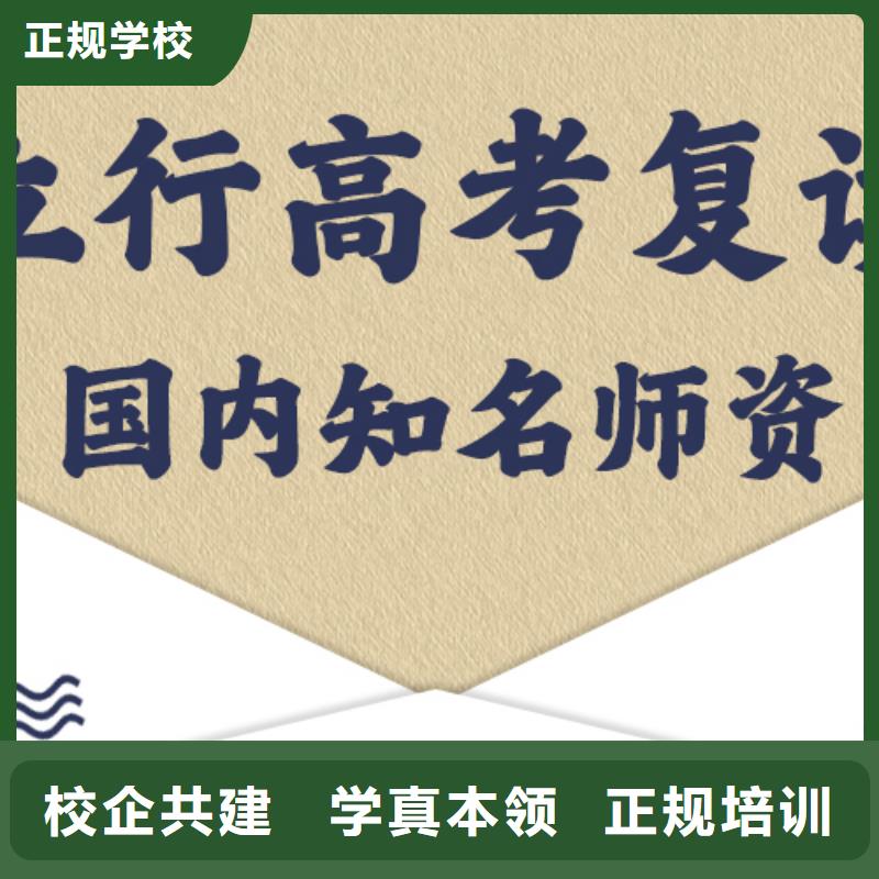 高考复读集训排行榜他们家不错，真的吗