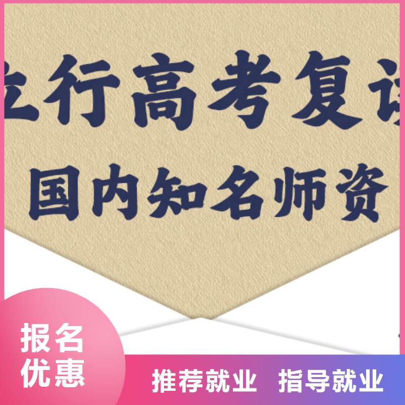 高考复读培训学校多少钱他们家不错，真的吗