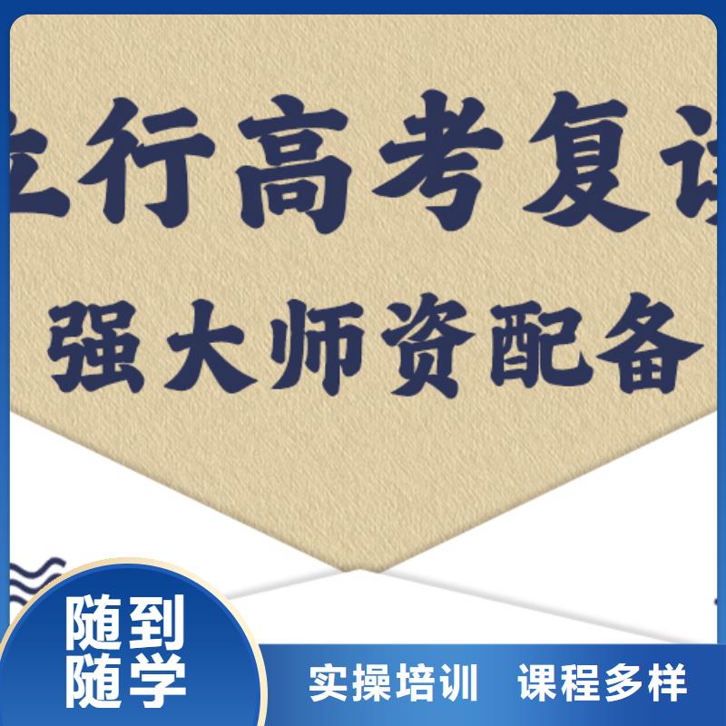 高考复读补习学校学费多少钱开始招生了吗