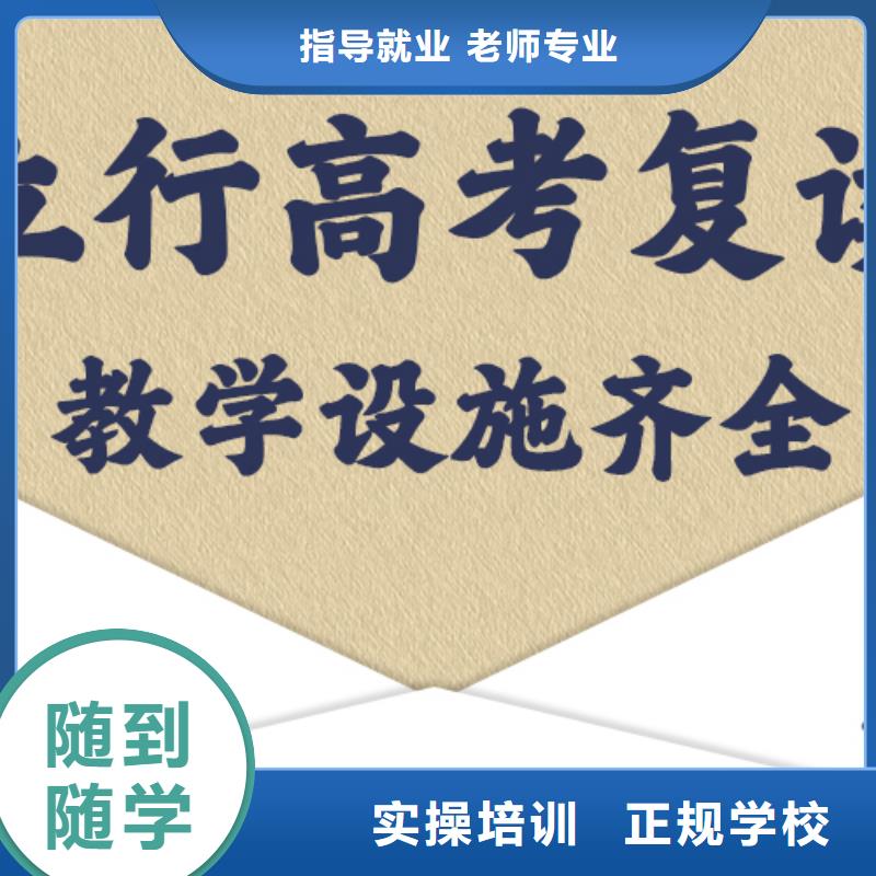 高考复读辅导班学费多少钱信誉怎么样？