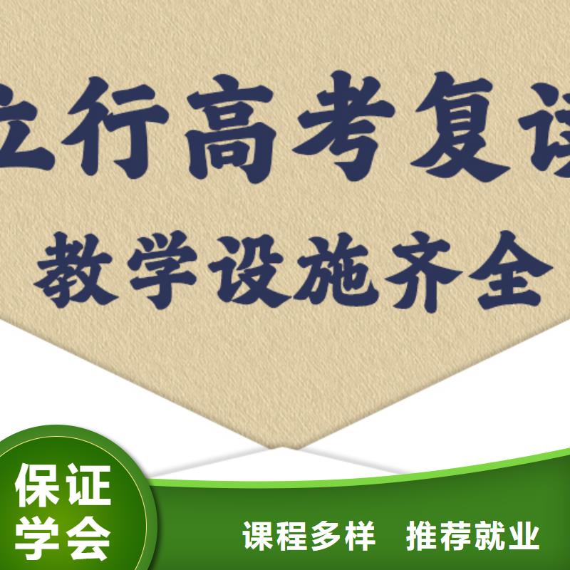 高考复读学校高考英语辅导全程实操