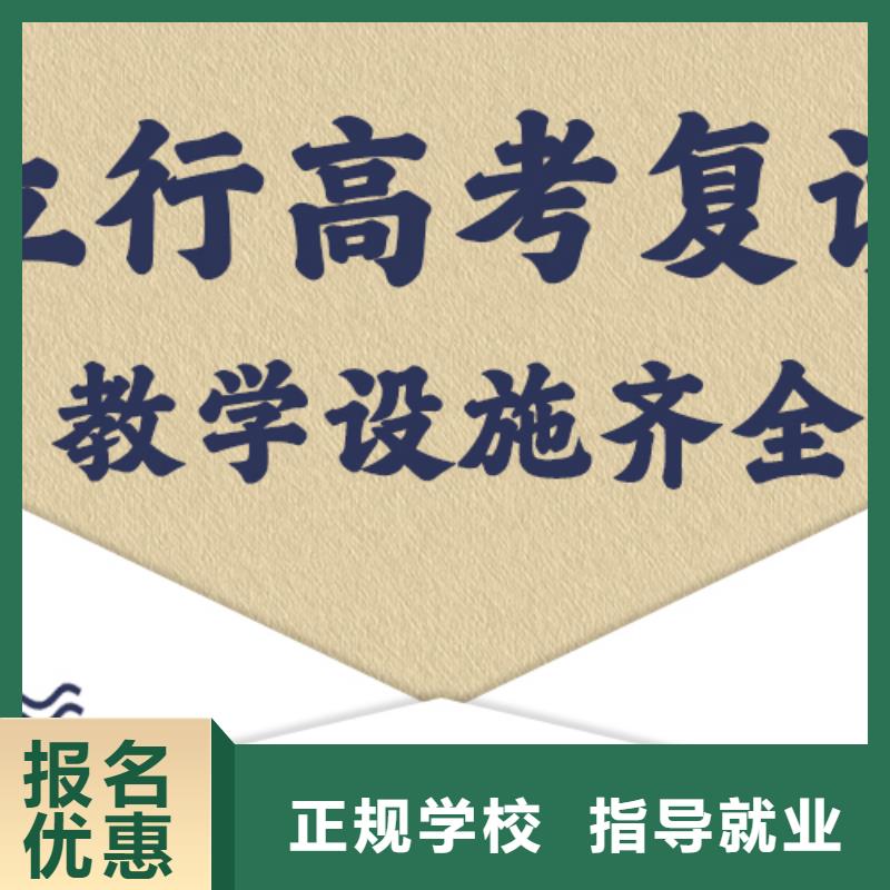 高考复读学校【高考小班教学】高薪就业