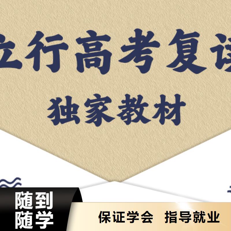 【高考复读学校编导文化课培训全程实操】