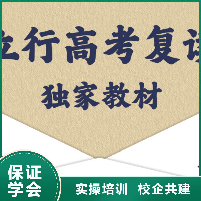 高考复读集训收费信誉怎么样？