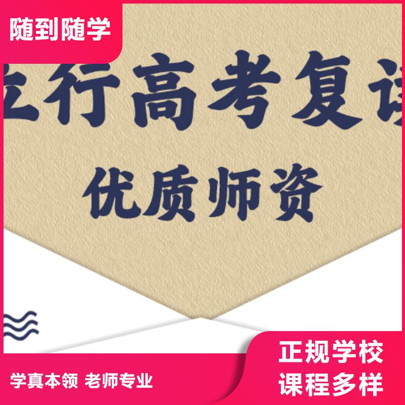 高考复读补习机构排行榜地址在哪里？