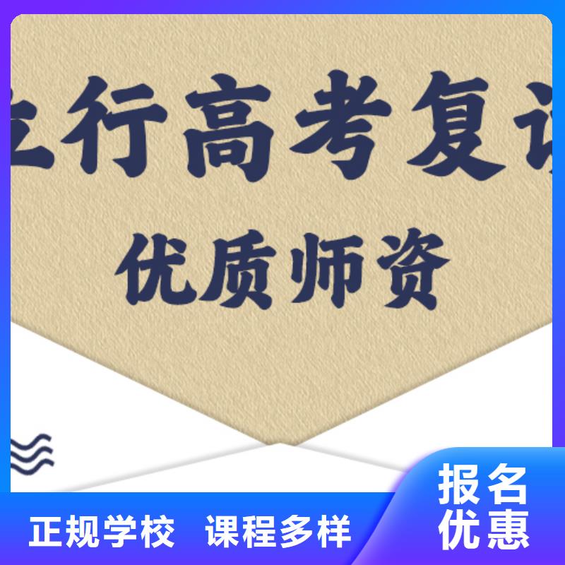 高考复读补习班排名信誉怎么样？