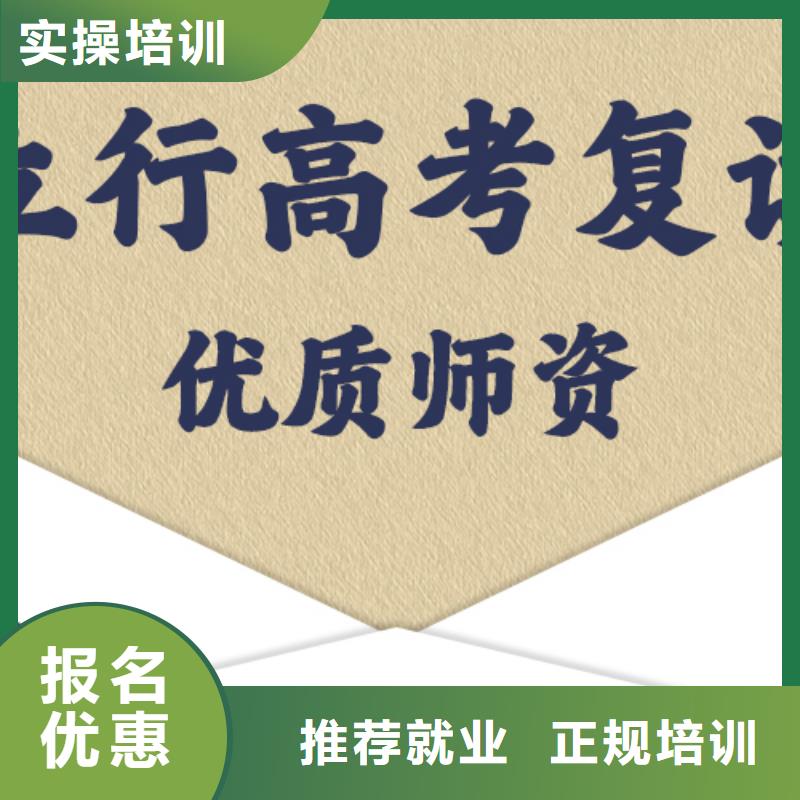 高考复读学校高考复读清北班正规培训