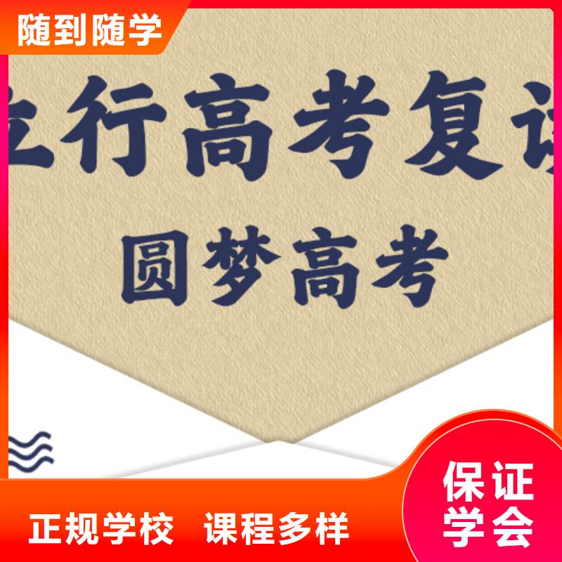 高考复读学校【高三封闭式复读学校】技能+学历