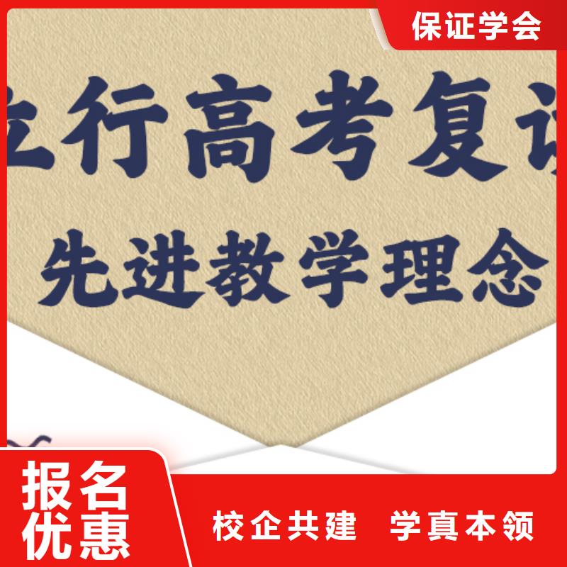 高考复读补习班排名信誉怎么样？