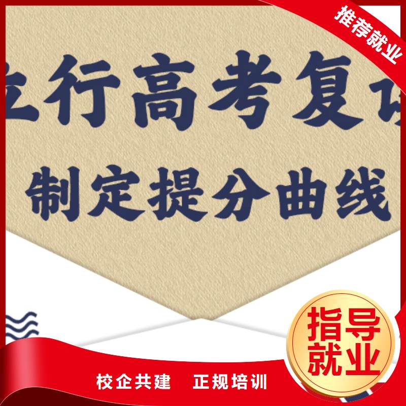 高考复读补习学校一年学费多少他们家不错，真的吗