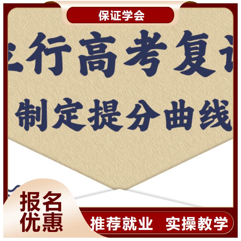 高考复读辅导学校收费信誉怎么样？