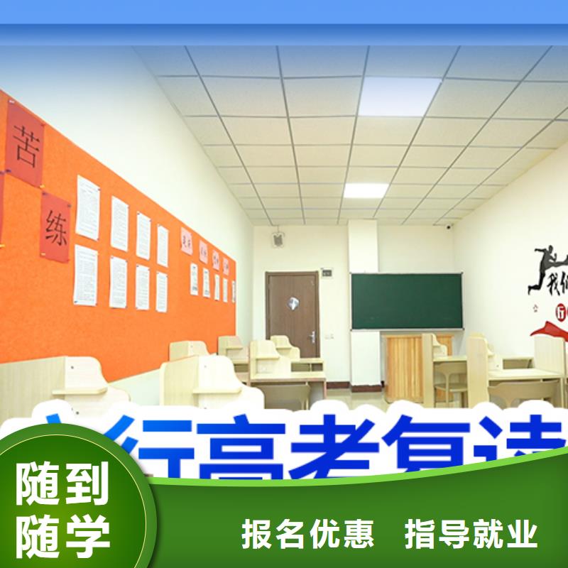 高考复读学校【高三封闭式复读学校】技能+学历