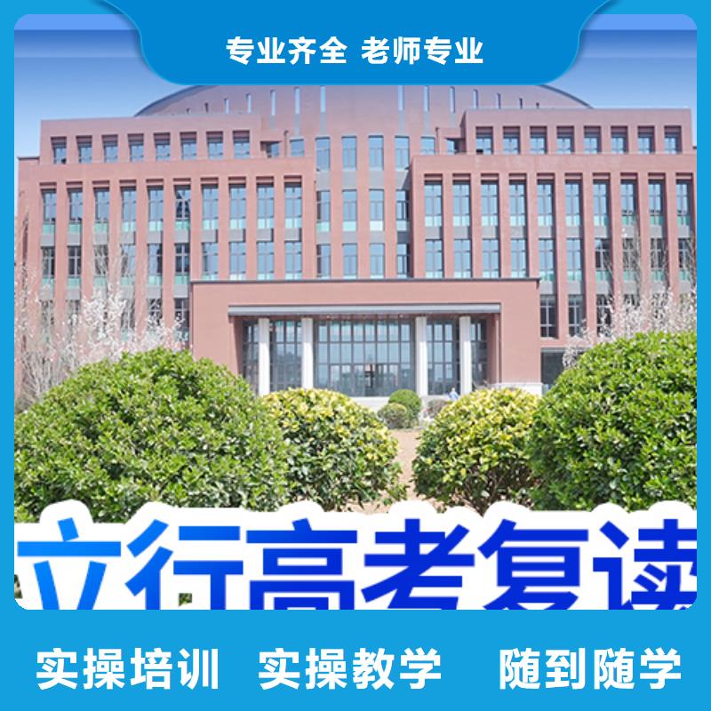 【高考复读学校】高考志愿一对一指导报名优惠