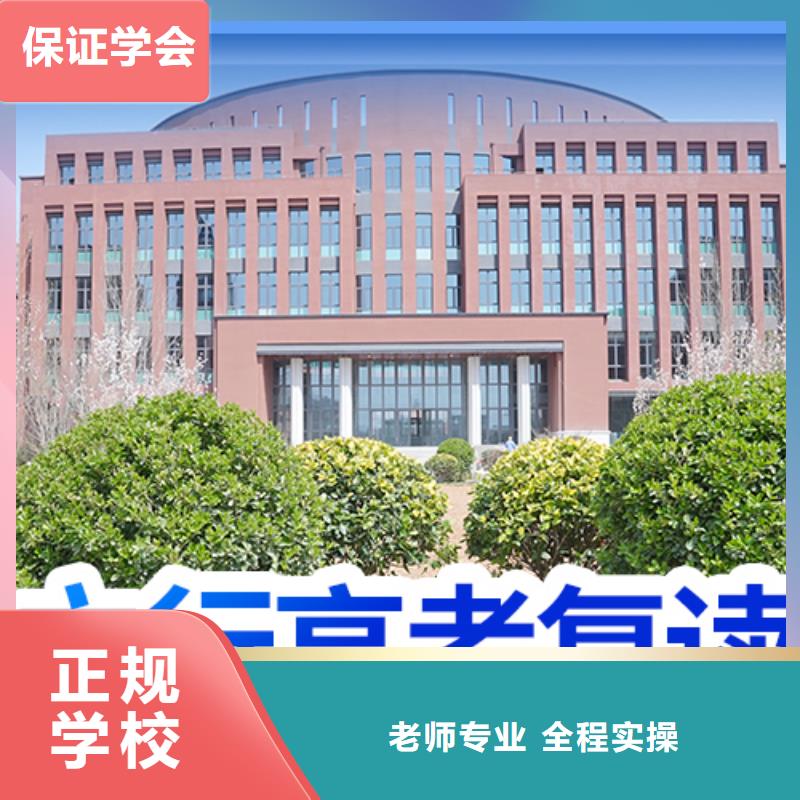 高考复读集训费用信誉怎么样？