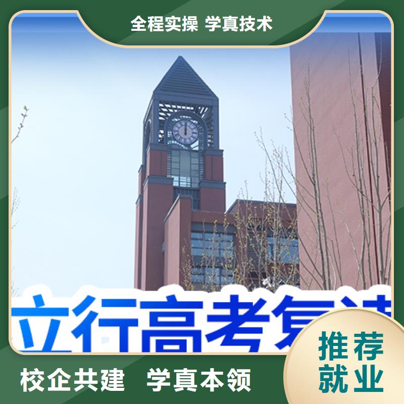 高考复读辅导学校排行榜信誉怎么样？