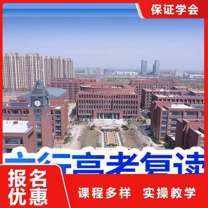 高考复读补习学校多少钱信誉怎么样？