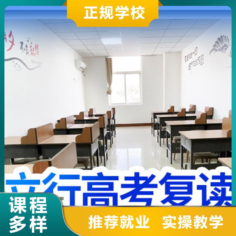 高考复读辅导学校收费信誉怎么样？