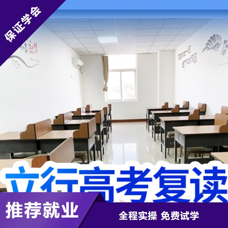 高考复读补习学校多少钱这家好不好？