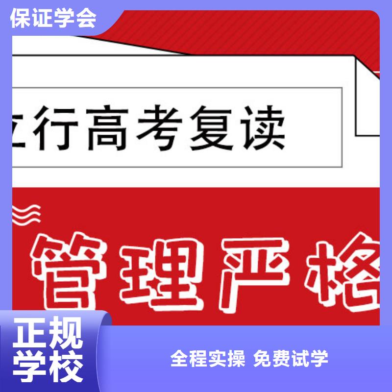 高考复读学校【艺术学校】免费试学