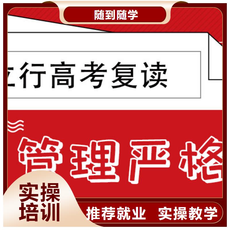 高考复读补习学校排行榜地址在哪里？