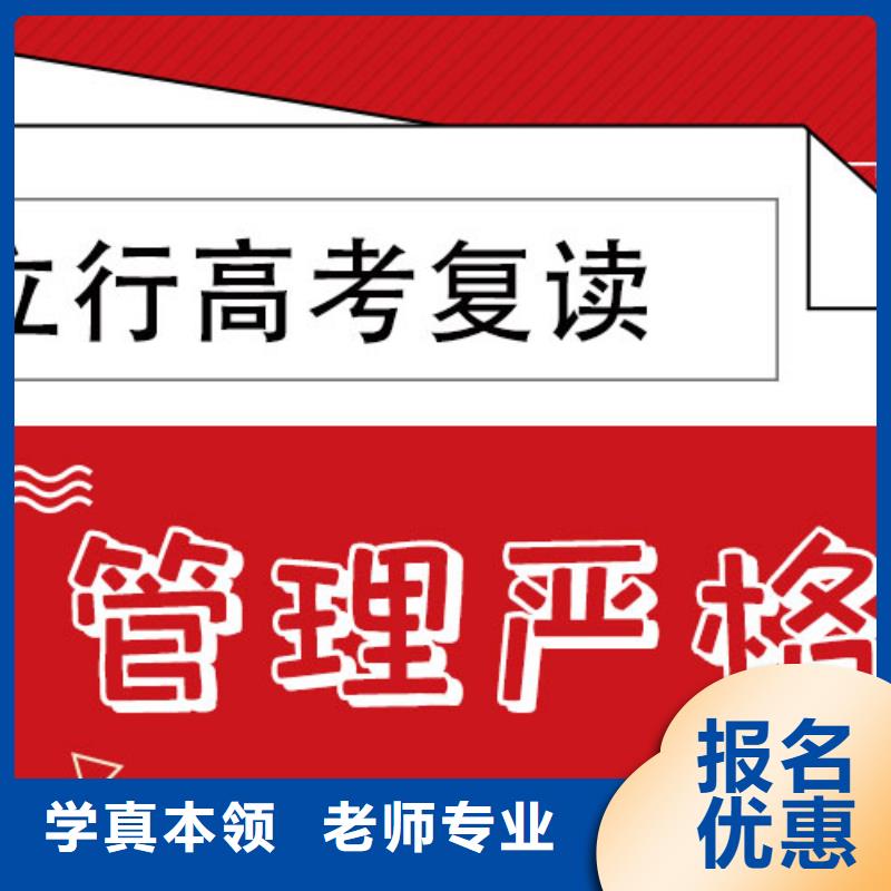 高考复读补习班排行榜他们家不错，真的吗