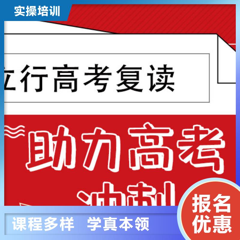 高考复读培训学校排名这家好不好？