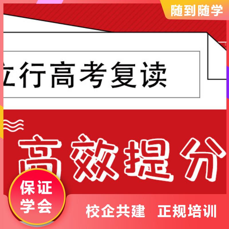 高考复读培训学校学费的环境怎么样？