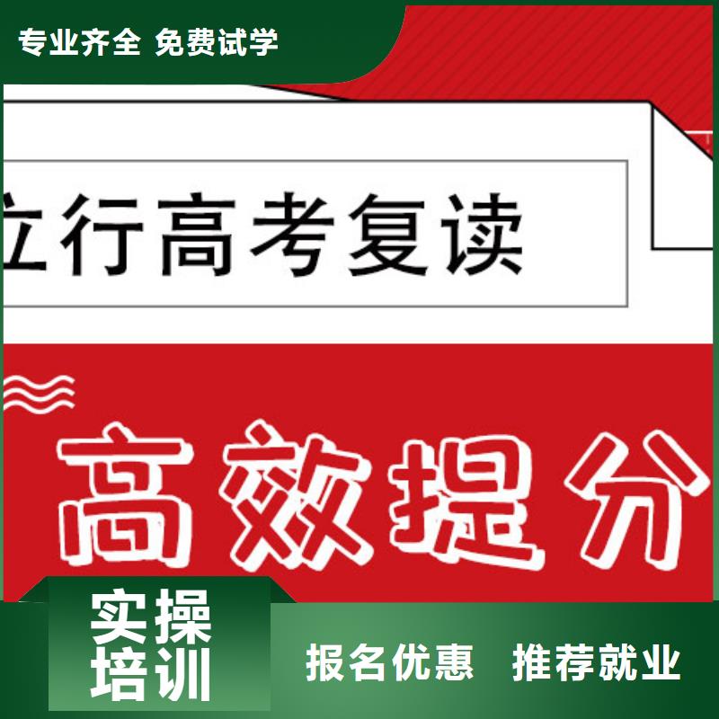 【高考复读学校】高考志愿一对一指导报名优惠