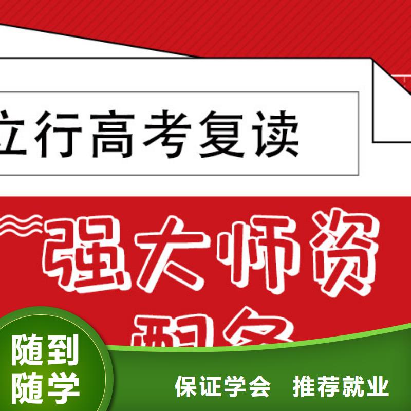 高考复读学校-高考复读清北班全程实操