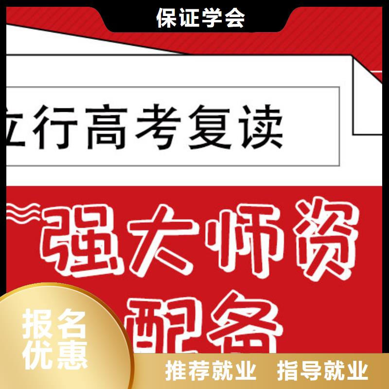 高考复读辅导班排名这家好不好？