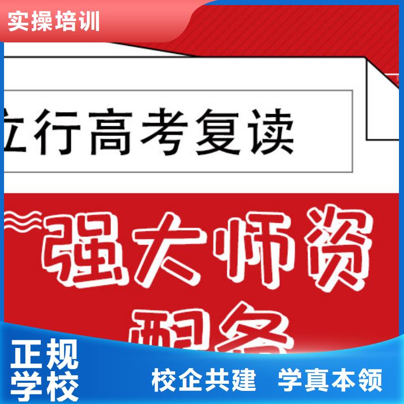 高考复读辅导排名能不能行？