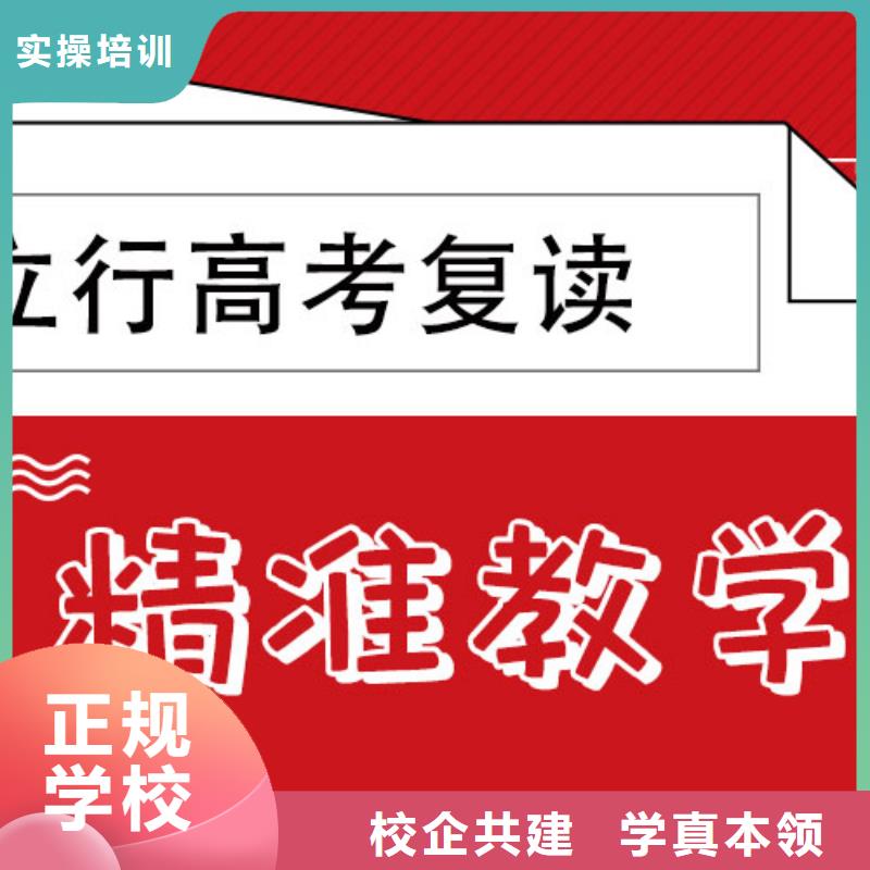 高考复读补习学校多少钱这家好不好？