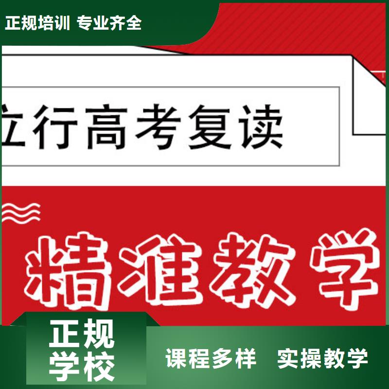 高考复读补习班一览表他们家不错，真的吗