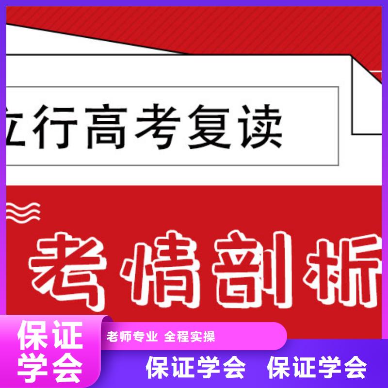 高考复读辅导班排名这家好不好？