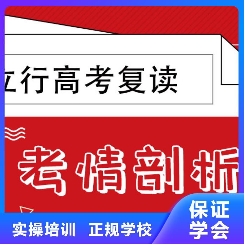 【高考复读学校】高考志愿一对一指导报名优惠