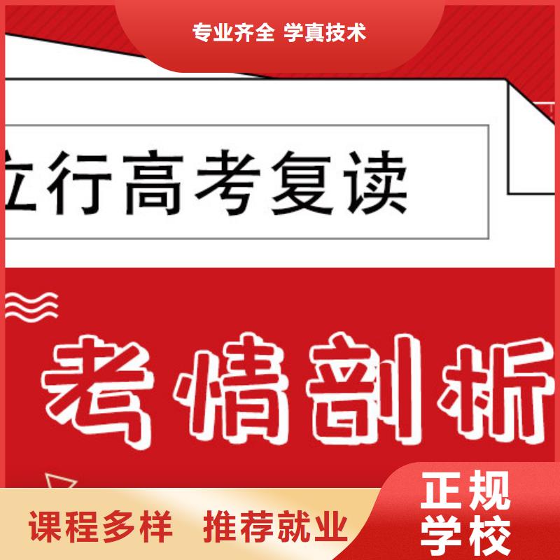 高考复读补习学校多少钱这家好不好？