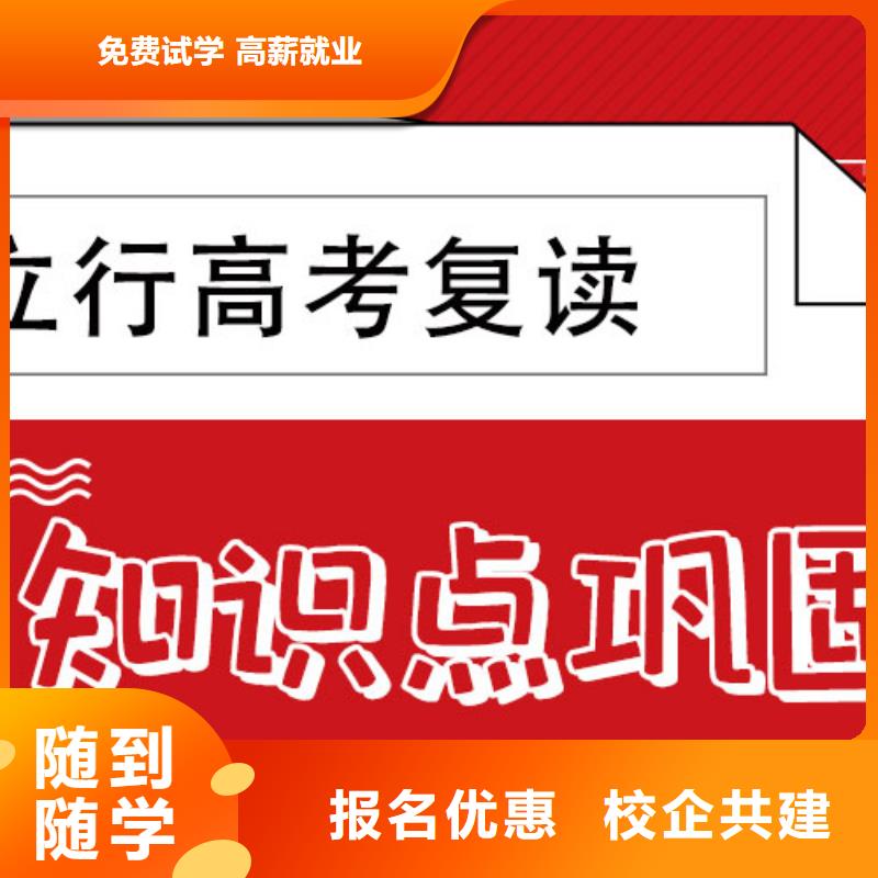 高考复读补习学校一年学费多少他们家不错，真的吗