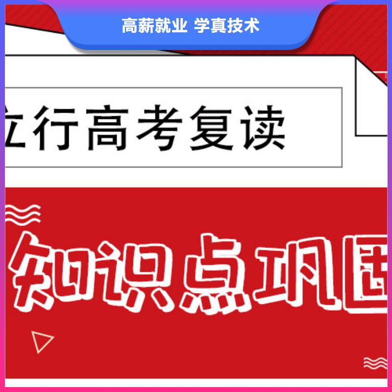 高考复读集训费用信誉怎么样？