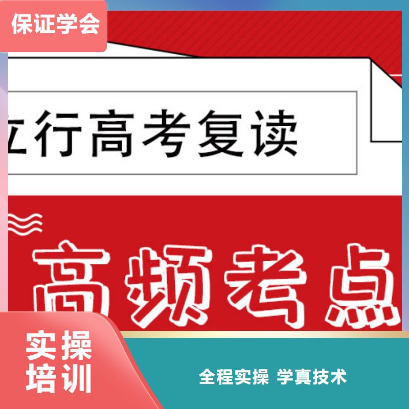 高考复读学校【高考复读周六班】实操教学