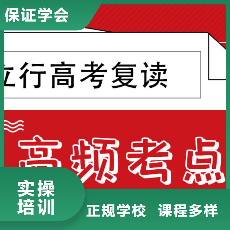 高考复读辅导一年学费多少的环境怎么样？