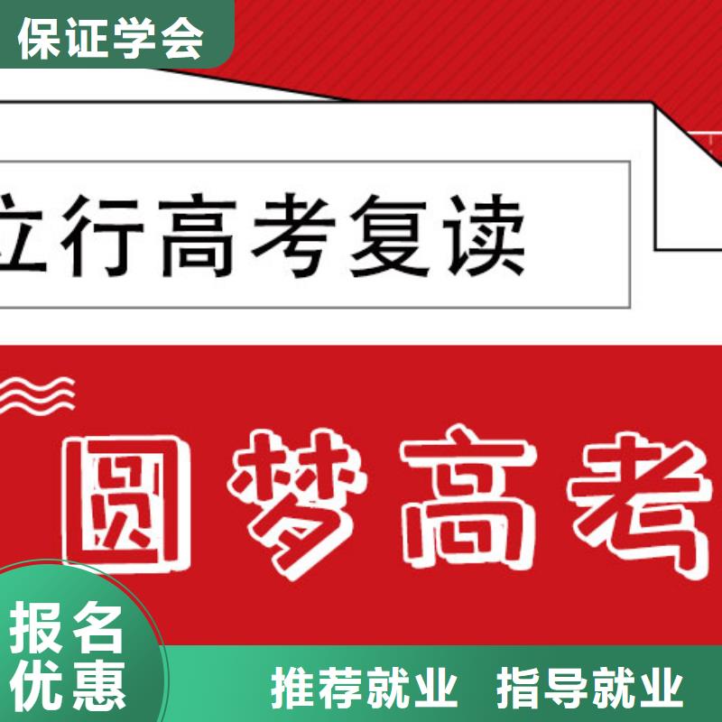 高考复读补习学校一览表的环境怎么样？