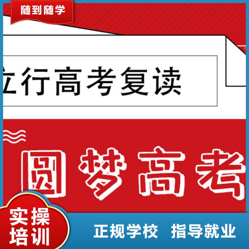 高考复读培训学校一年学费多少值得去吗？