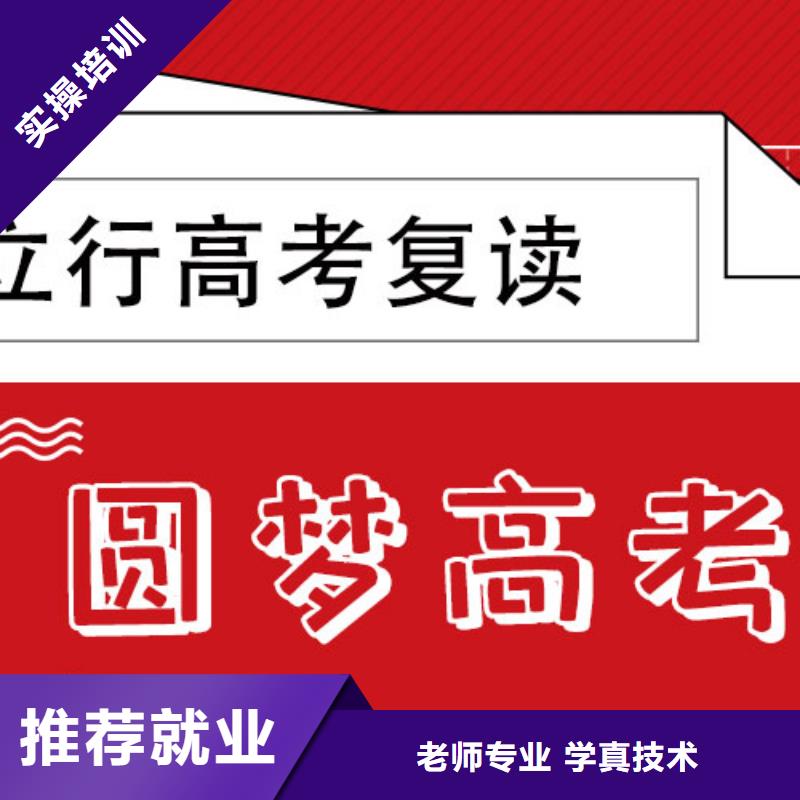 【高考复读学校】-艺考文化课百日冲刺班报名优惠