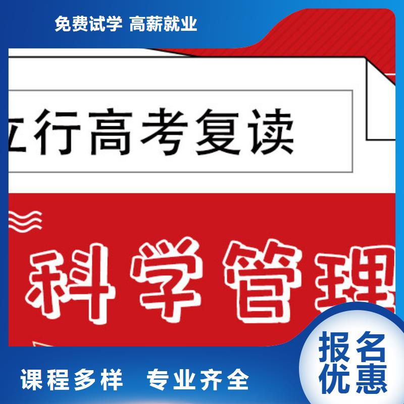 高考复读补习排行榜能不能行？