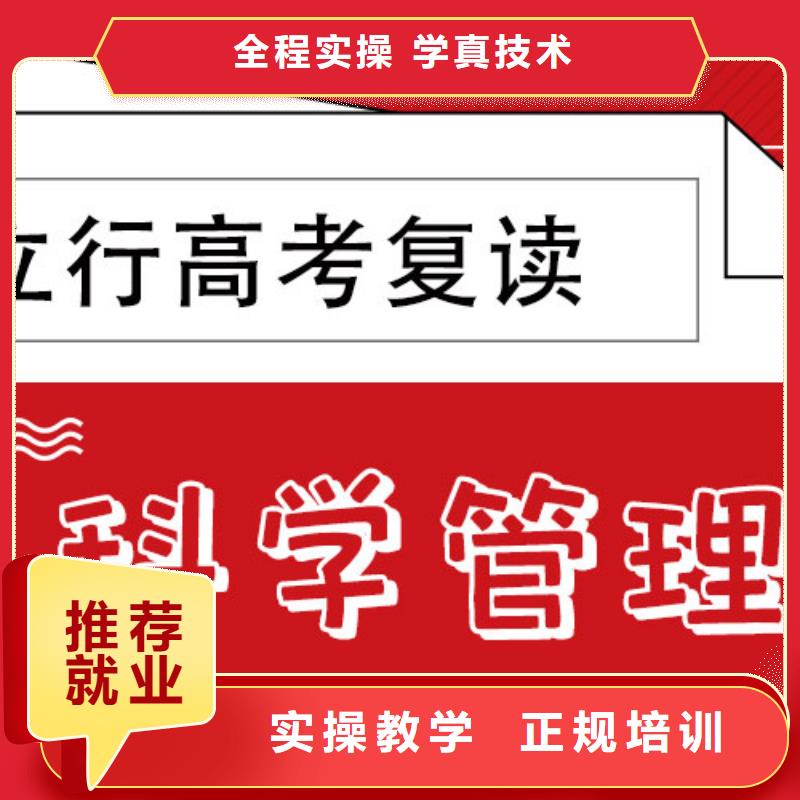 高考复读辅导班价格他们家不错，真的吗