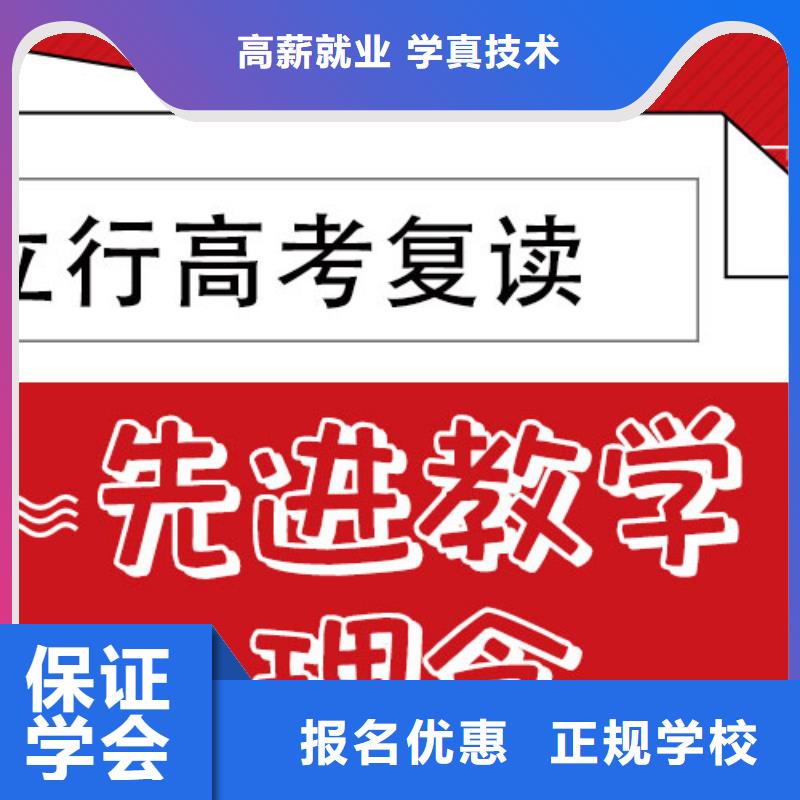 高考复读补习学校一年学费多少他们家不错，真的吗