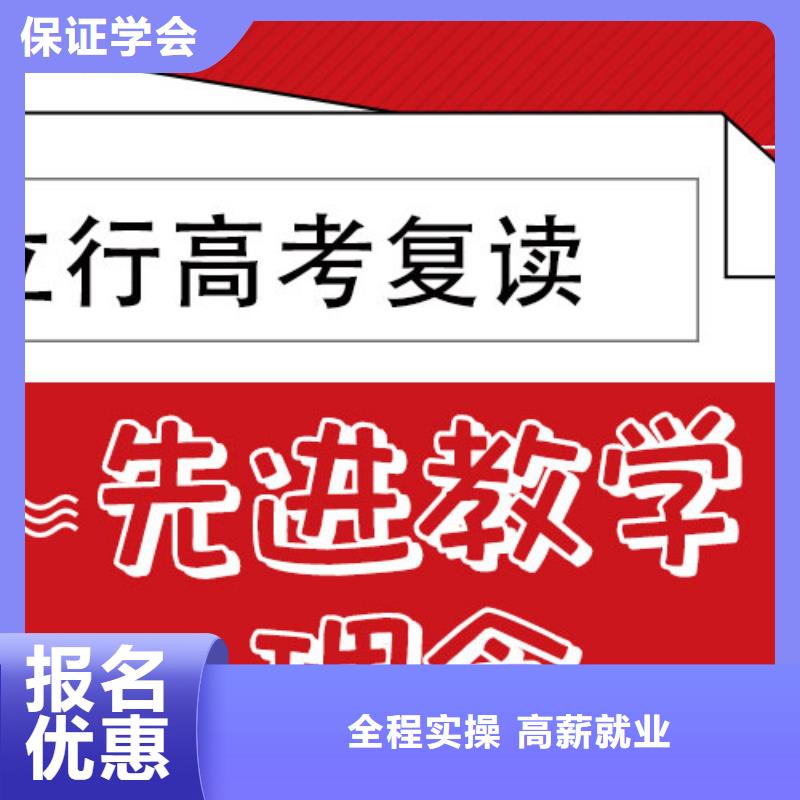 高考复读补习学费多少钱地址在哪里？