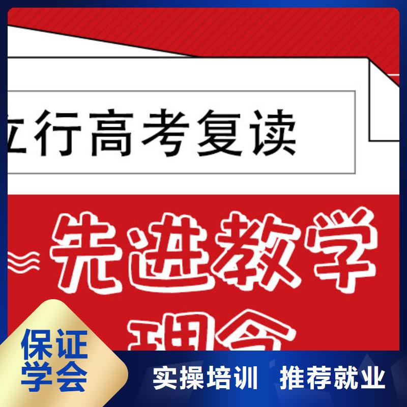 高考复读辅导班学费多少钱信誉怎么样？